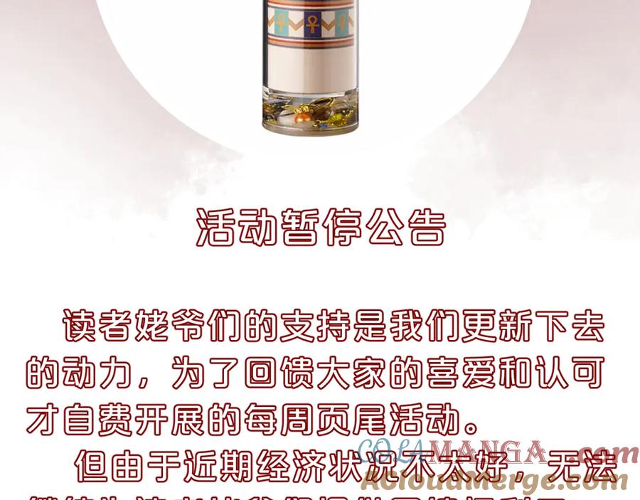 斩月 - 第37话 逆转 - 第109张图