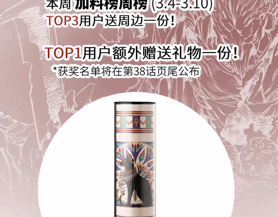 斩月 - 第37话 逆转 - 第108张图