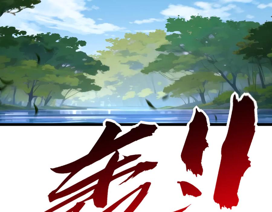 斩月 - 第37话 逆转 - 第79张图