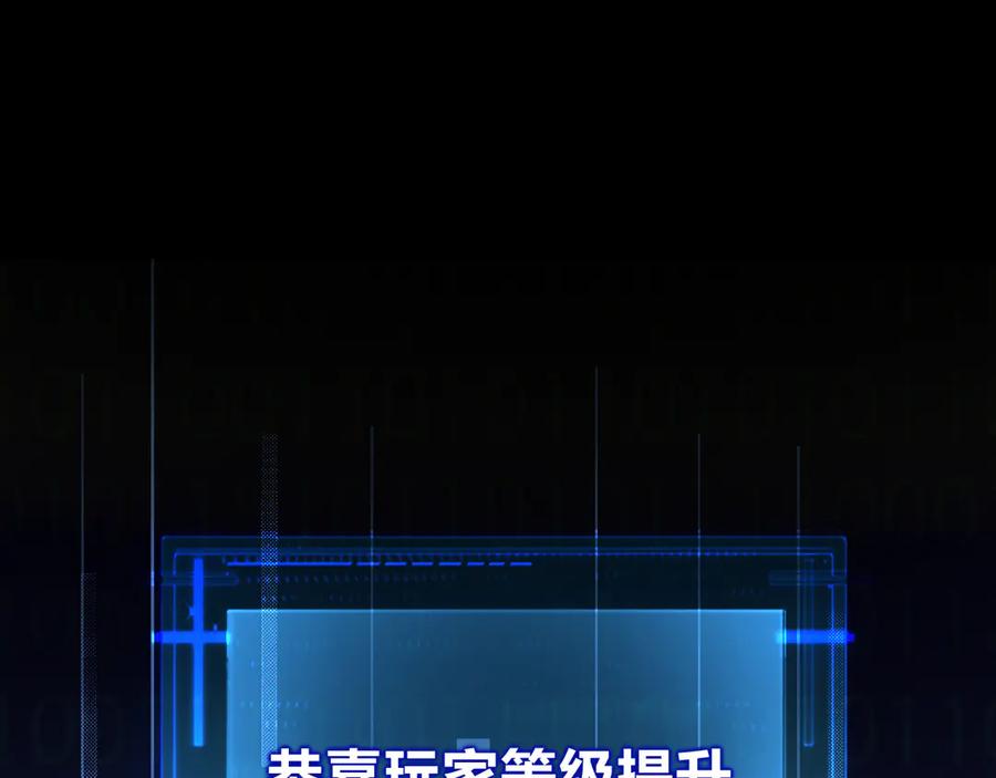 斩月 - 第37话 逆转 - 第52张图