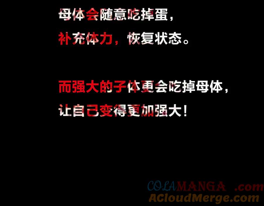 斩月 - 第37话 逆转 - 第29张图