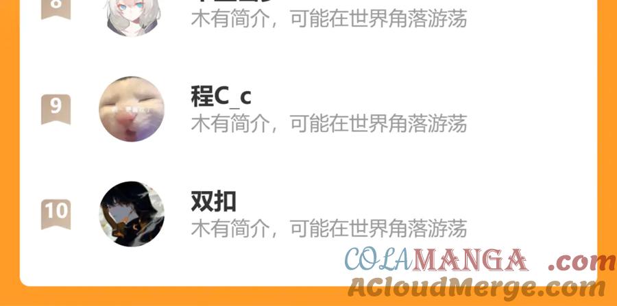 斩月 - 第37话 逆转 - 第113张图