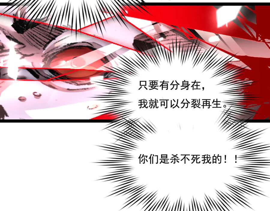 斩月 - 第37话 逆转 - 第87张图