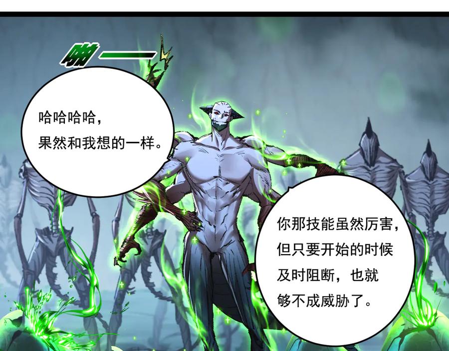 斩月 - 第37话 逆转 - 第6张图