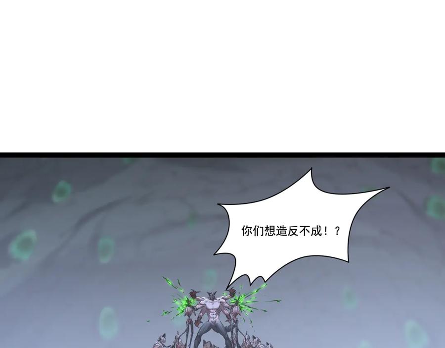 斩月 - 第37话 逆转 - 第66张图