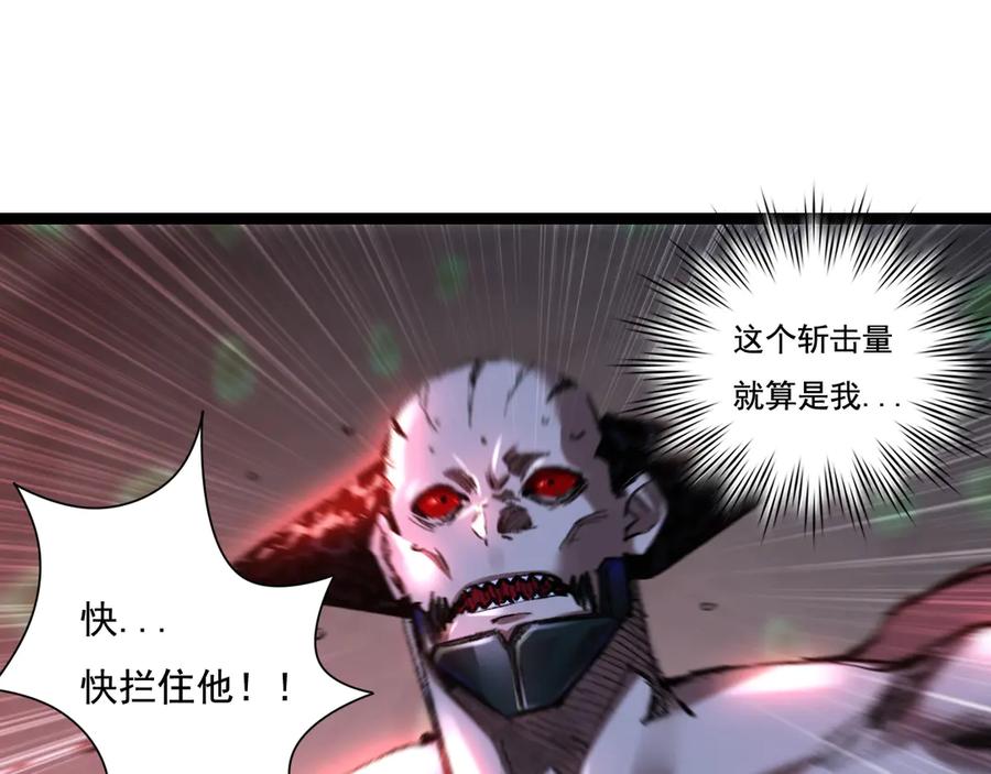 斩月 - 第37话 逆转 - 第75张图