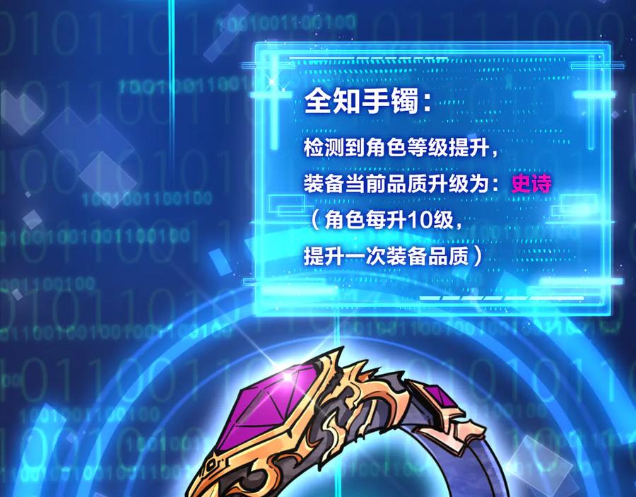 斩月 - 第37话 逆转 - 第54张图