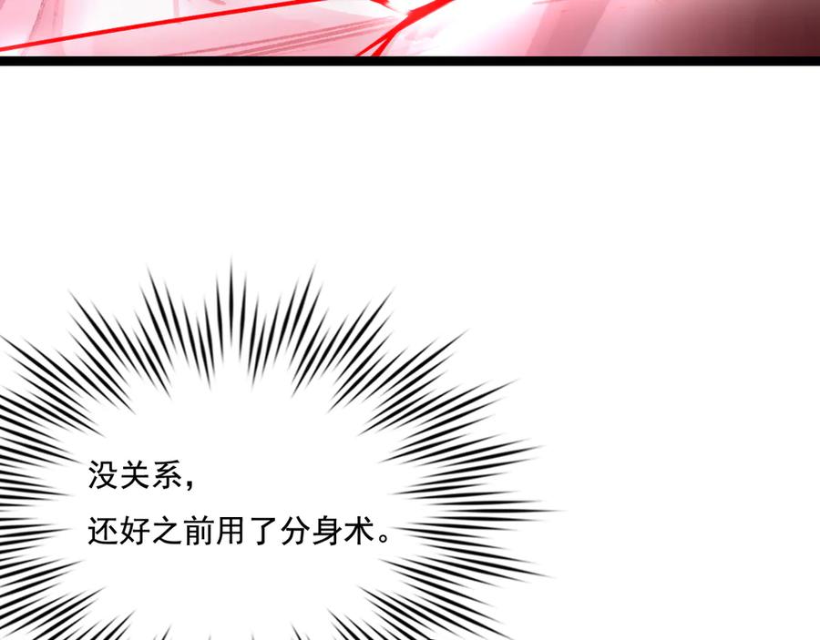 斩月 - 第37话 逆转 - 第86张图