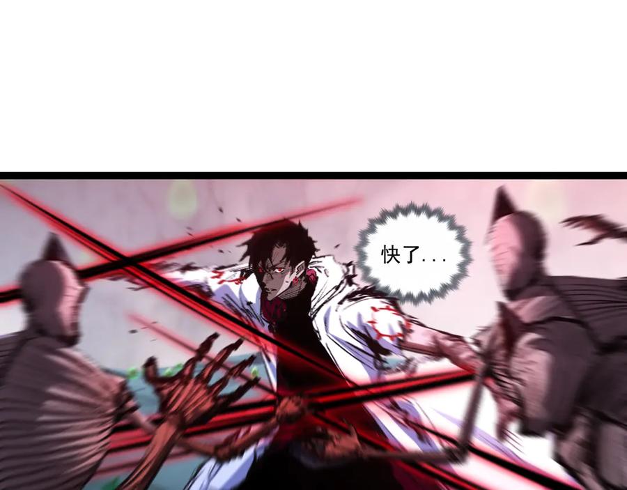 斩月 - 第37话 逆转 - 第44张图