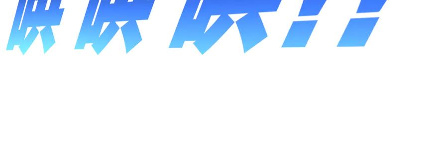 斩月 - 第37话 逆转 - 第43张图