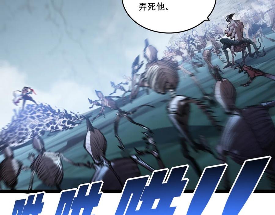 斩月 - 第37话 逆转 - 第42张图