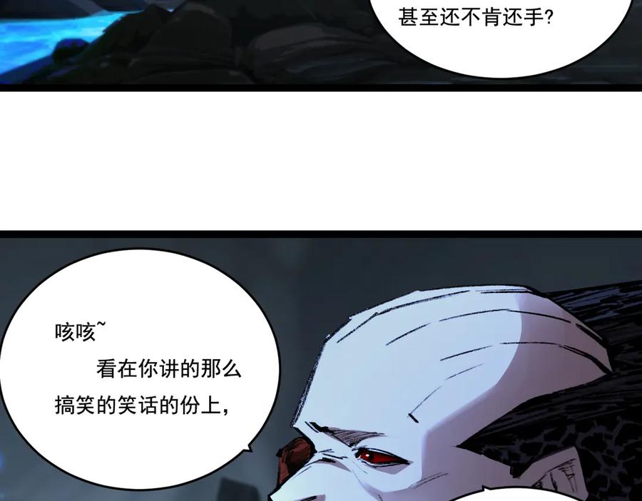 斩月 - 第37话 逆转 - 第27张图