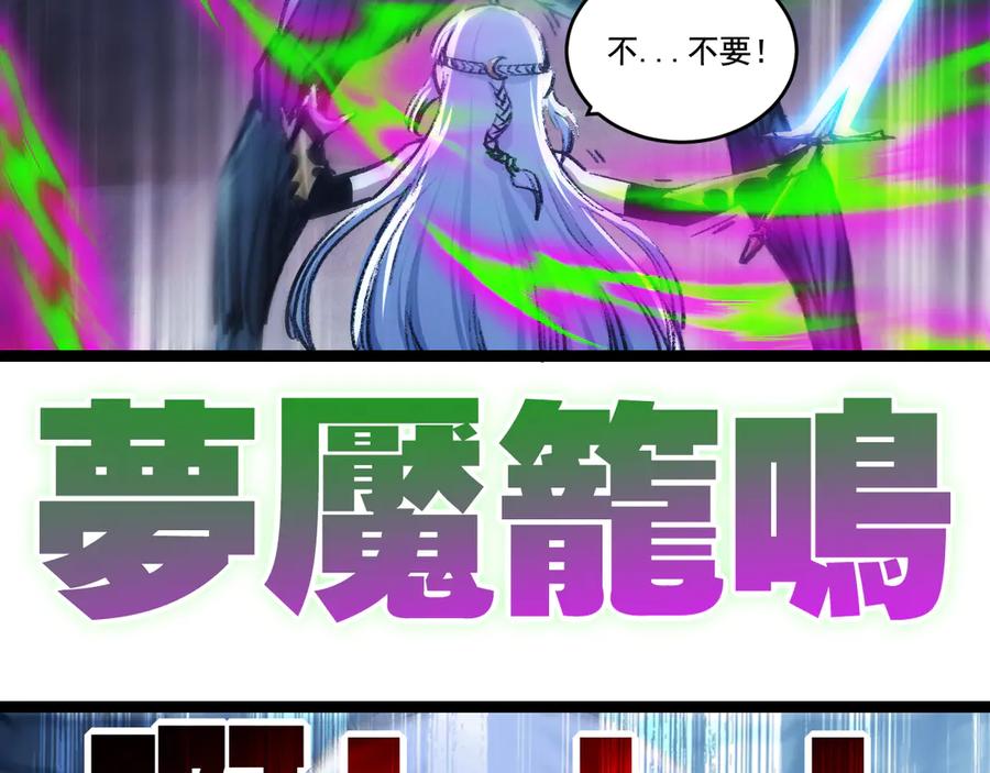 斩月 - 第37话 逆转 - 第34张图