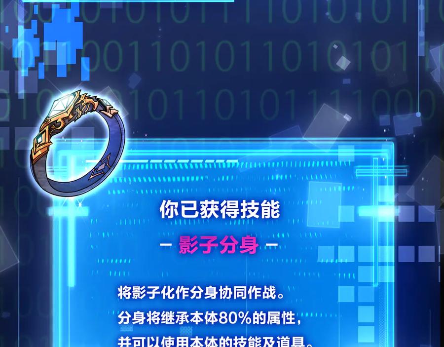 斩月 - 第37话 逆转 - 第56张图