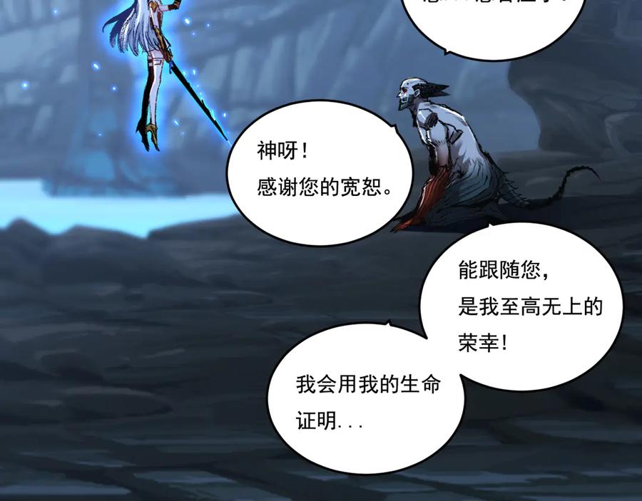 斩月 - 第37话 逆转 - 第95张图