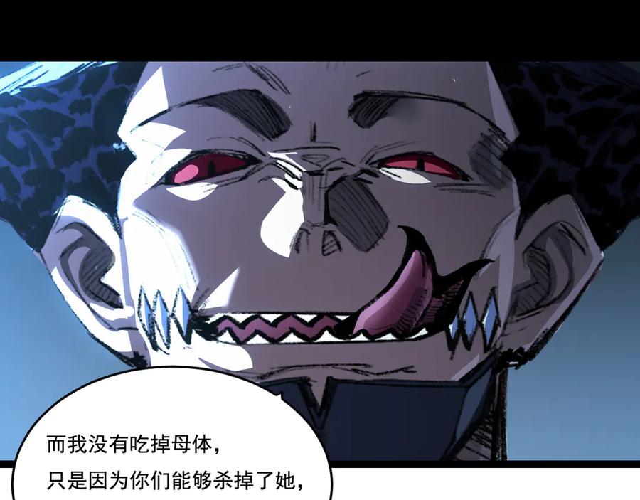 斩月 - 第37话 逆转 - 第30张图