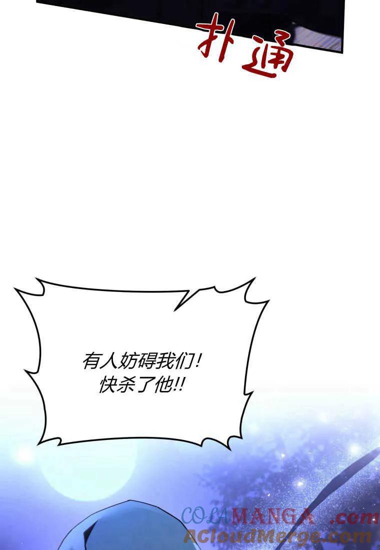成为苏尔坦珍爱的猫咪 第39话 第79页