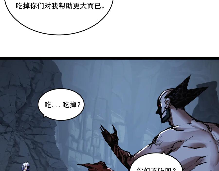 斩月 - 第37话 逆转 - 第31张图