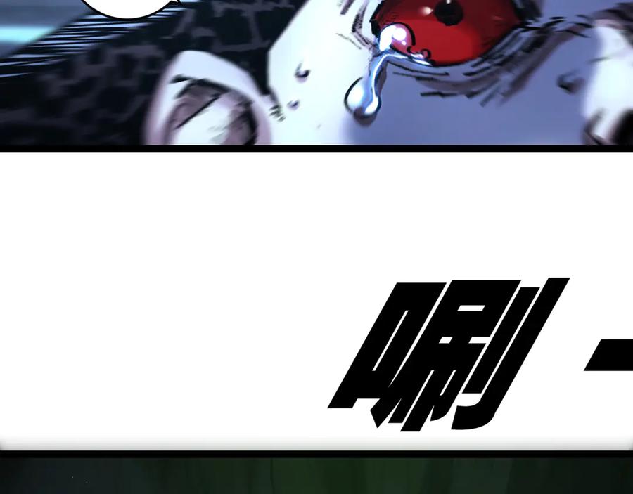 斩月 - 第37话 逆转 - 第98张图