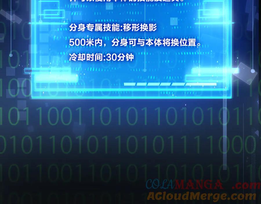 斩月 - 第37话 逆转 - 第57张图