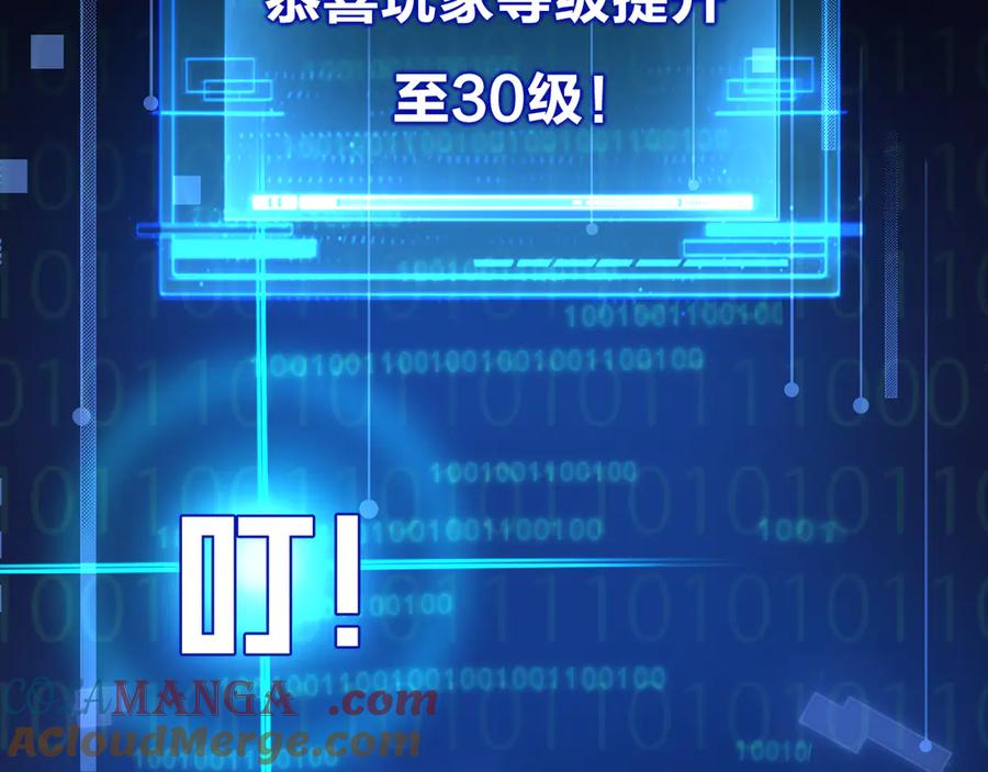 斩月 - 第37话 逆转 - 第53张图