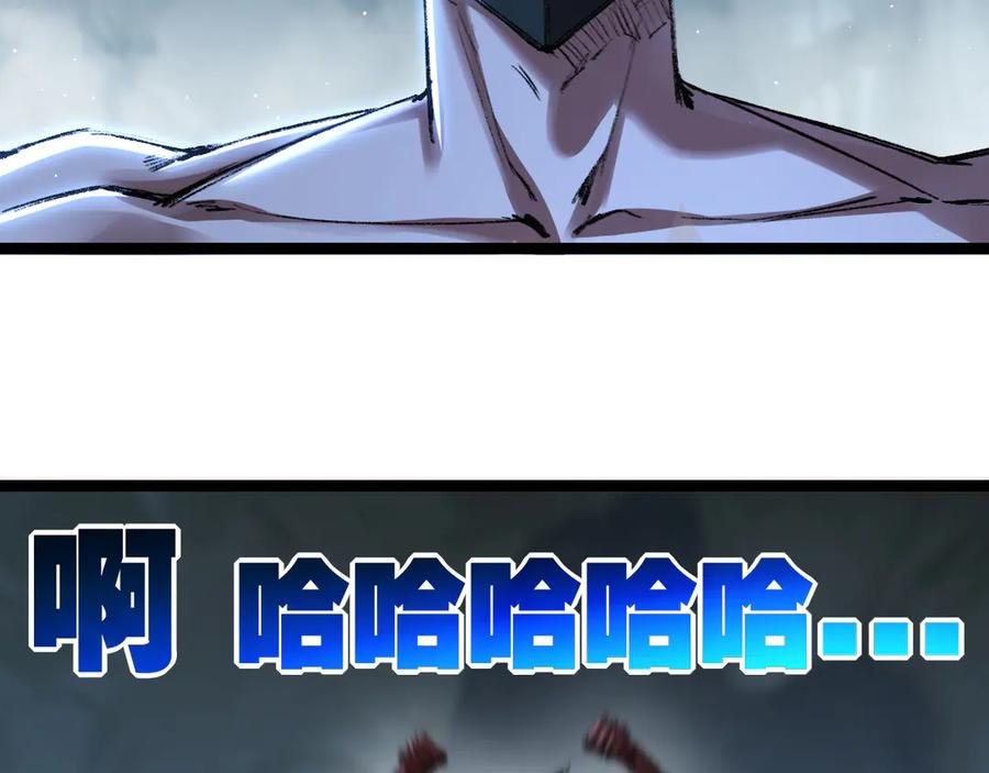 斩月 - 第37话 逆转 - 第24张图