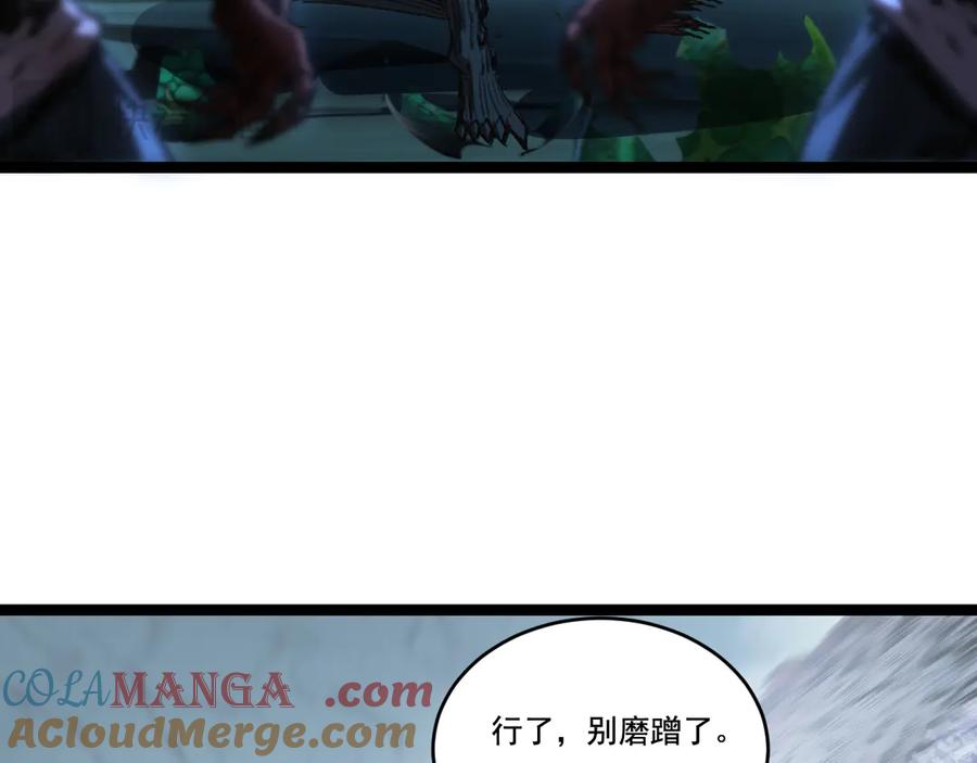 斩月 - 第37话 逆转 - 第41张图