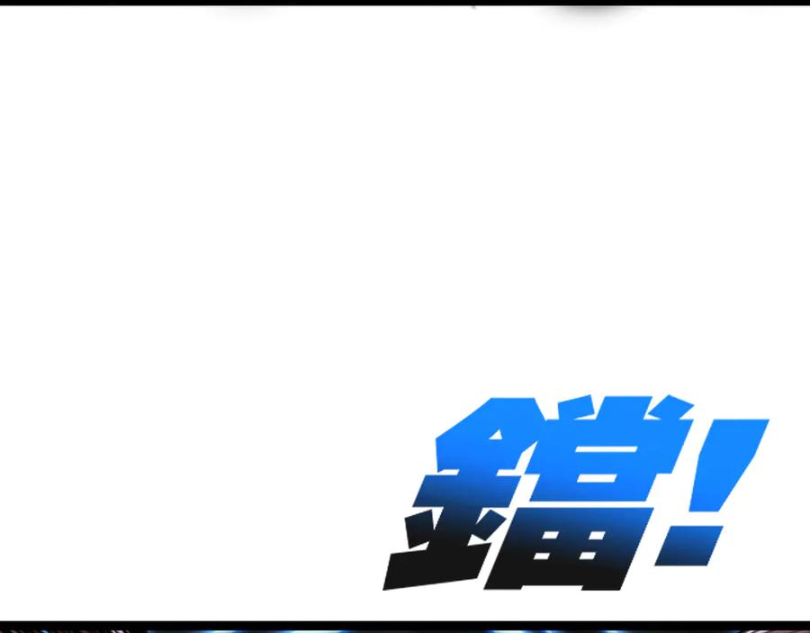 斩月 - 第37话 逆转 - 第10张图