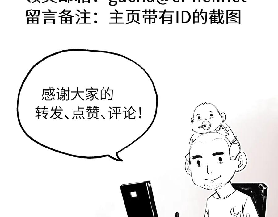 斩月 - 第37话 逆转 - 第106张图