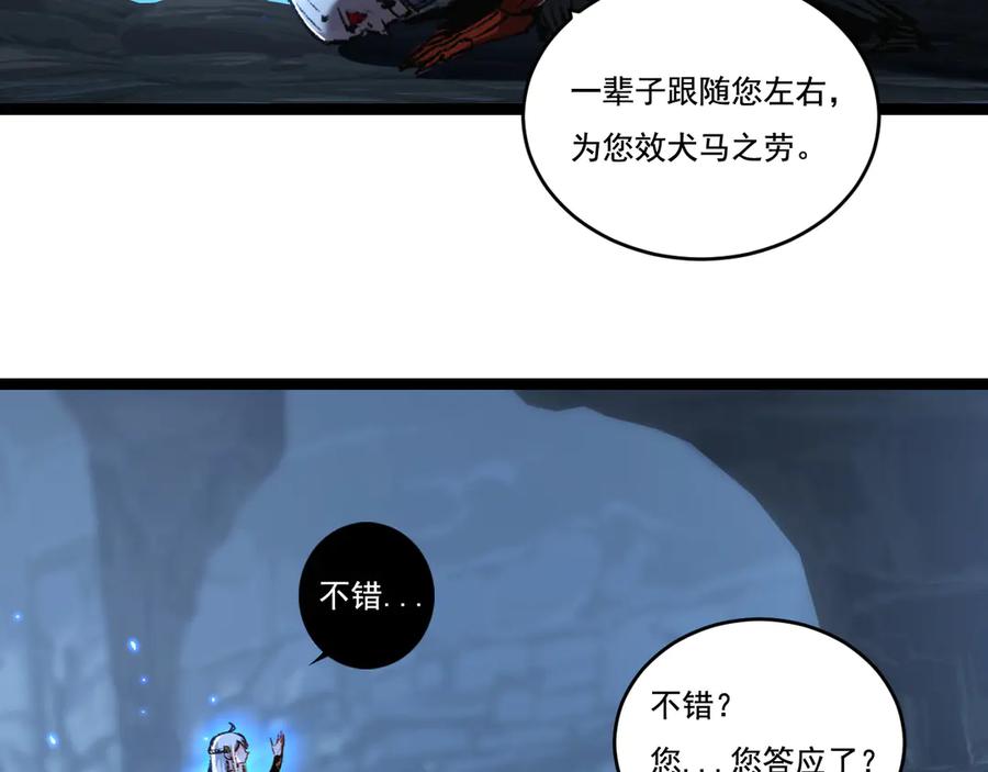 斩月 - 第37话 逆转 - 第94张图