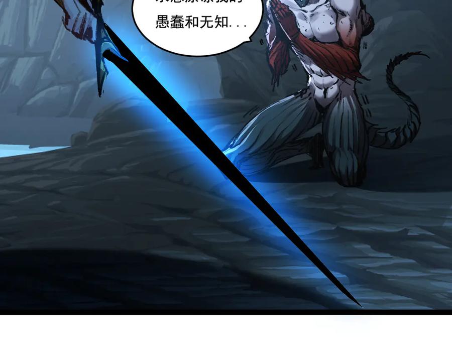 斩月 - 第37话 逆转 - 第92张图