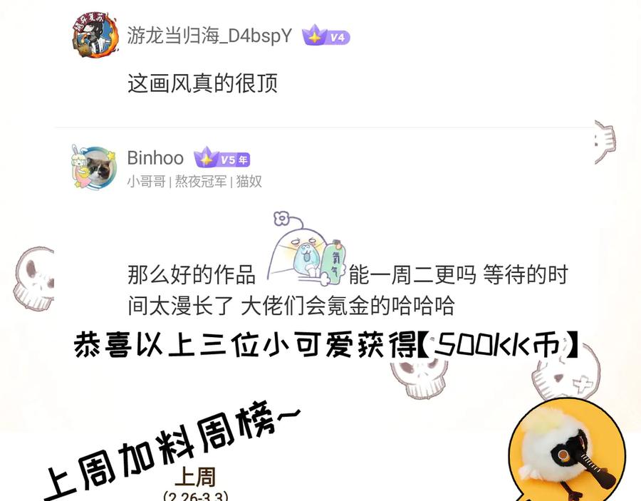 斩月 - 第37话 逆转 - 第104张图