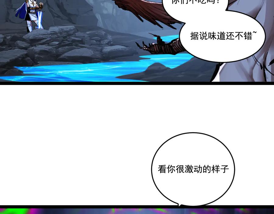 斩月 - 第37话 逆转 - 第32张图