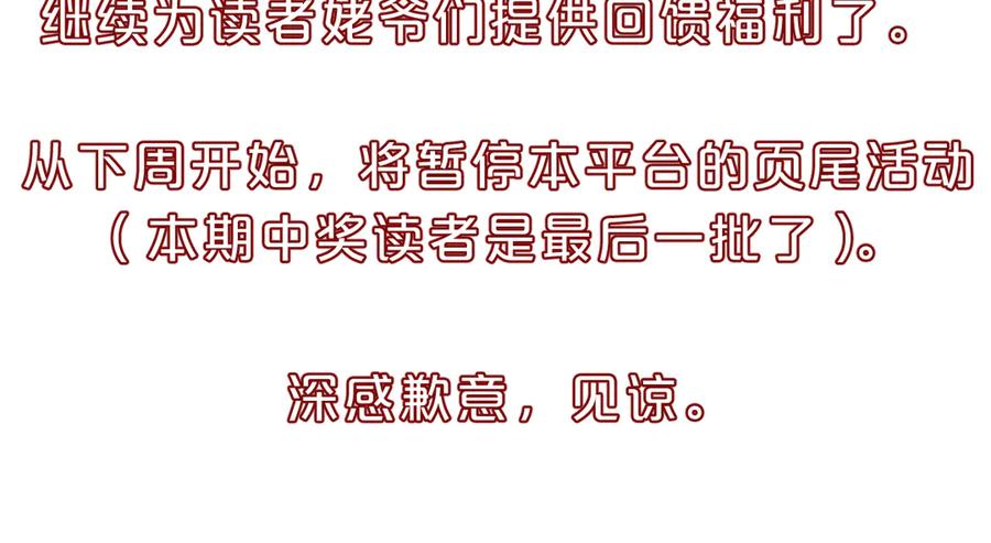 斩月 - 第37话 逆转 - 第110张图