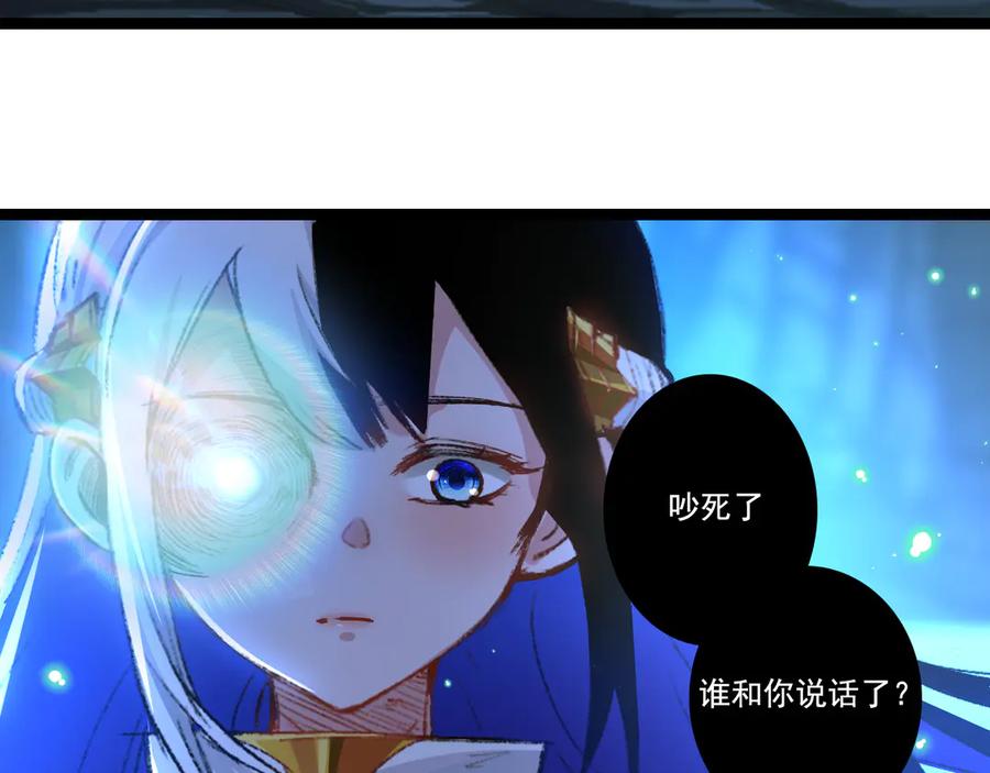 斩月 - 第37话 逆转 - 第96张图