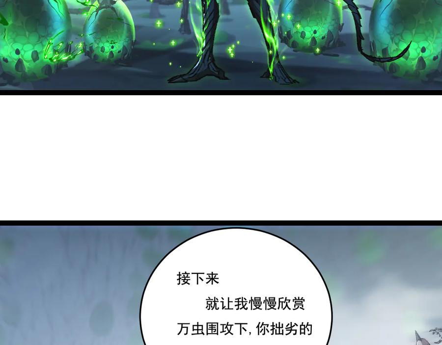 斩月 - 第37话 逆转 - 第7张图