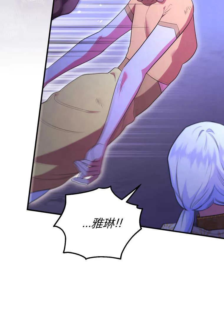 成为苏尔坦珍爱的猫咪 第39话 第72页