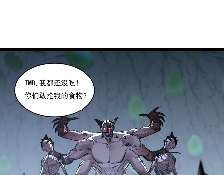 斩月 - 第37话 逆转 - 第63张图