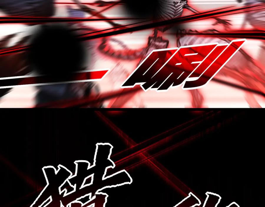 斩月 - 第37话 逆转 - 第71张图