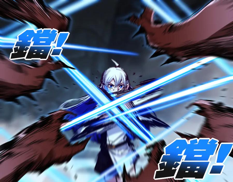 斩月 - 第37话 逆转 - 第11张图