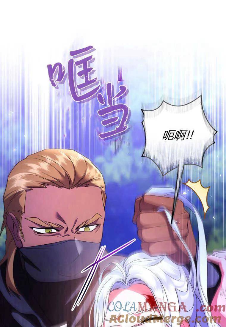 成为苏尔坦珍爱的猫咪 第39话 第73页