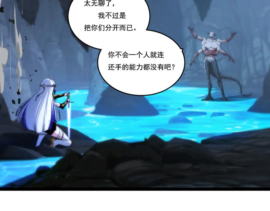 斩月 - 第37话 逆转 - 第19张图