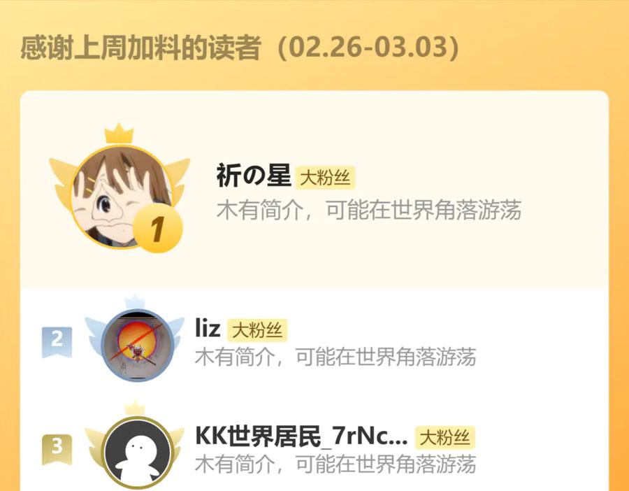 斩月 - 第37话 逆转 - 第111张图