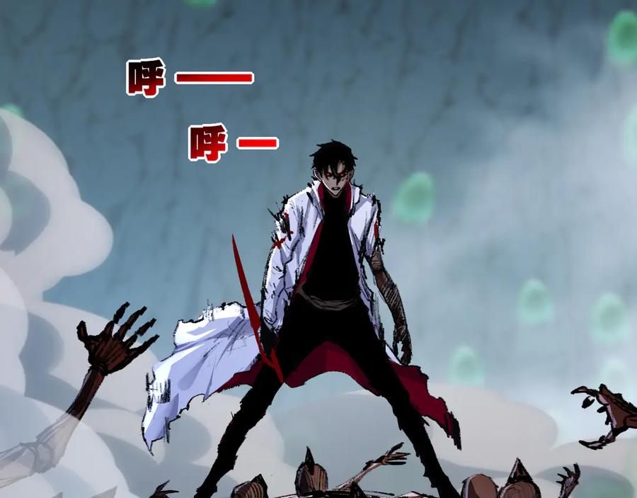 斩月 - 第37话 逆转 - 第38张图