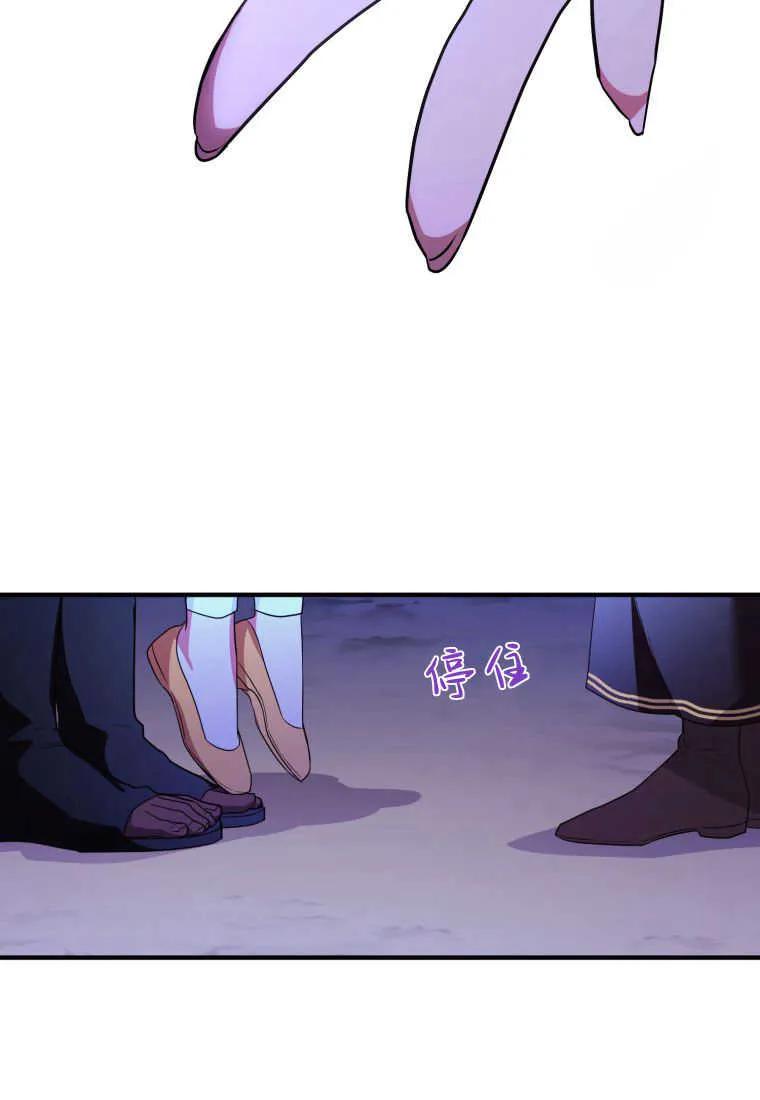 成为苏尔坦珍爱的猫咪 第39话 第65页