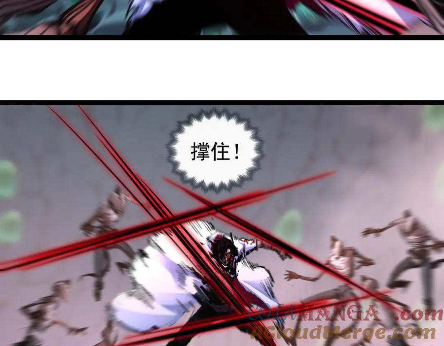 斩月 - 第37话 逆转 - 第45张图