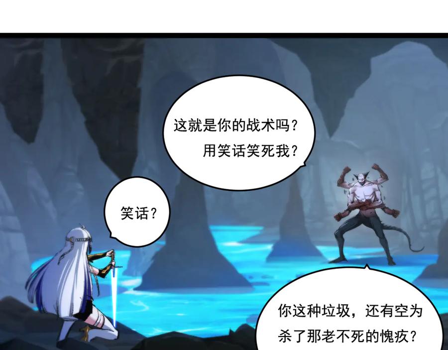 斩月 - 第37话 逆转 - 第26张图