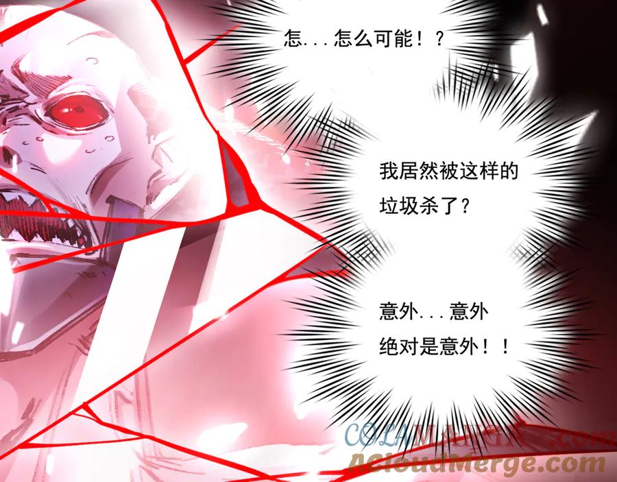 斩月 - 第37话 逆转 - 第85张图