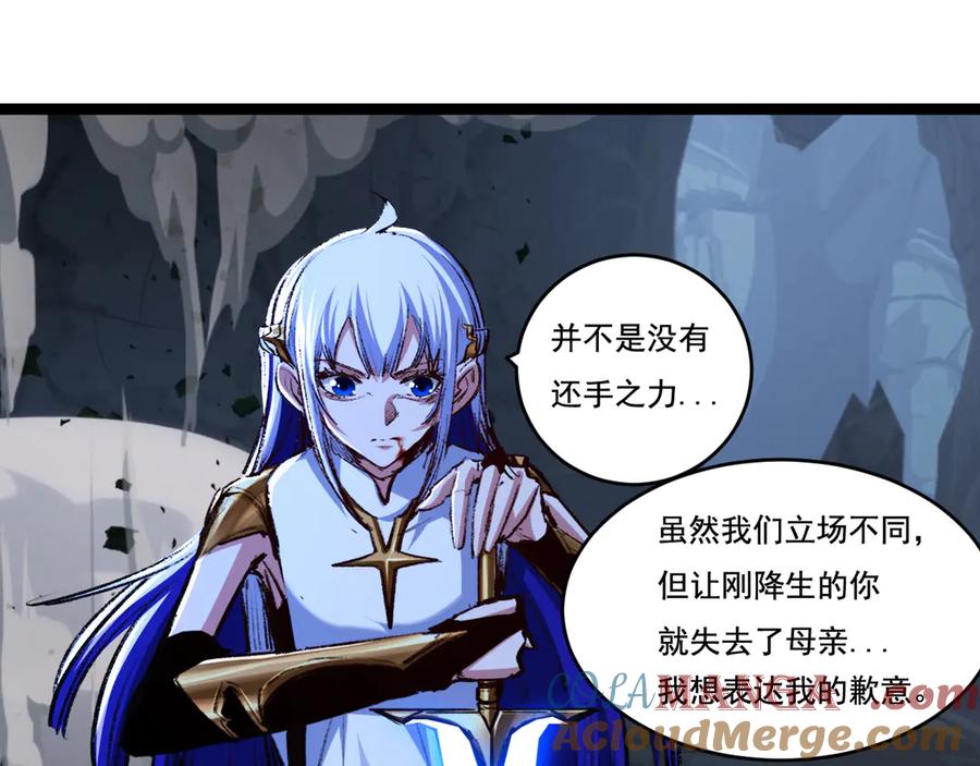 斩月 - 第37话 逆转 - 第21张图