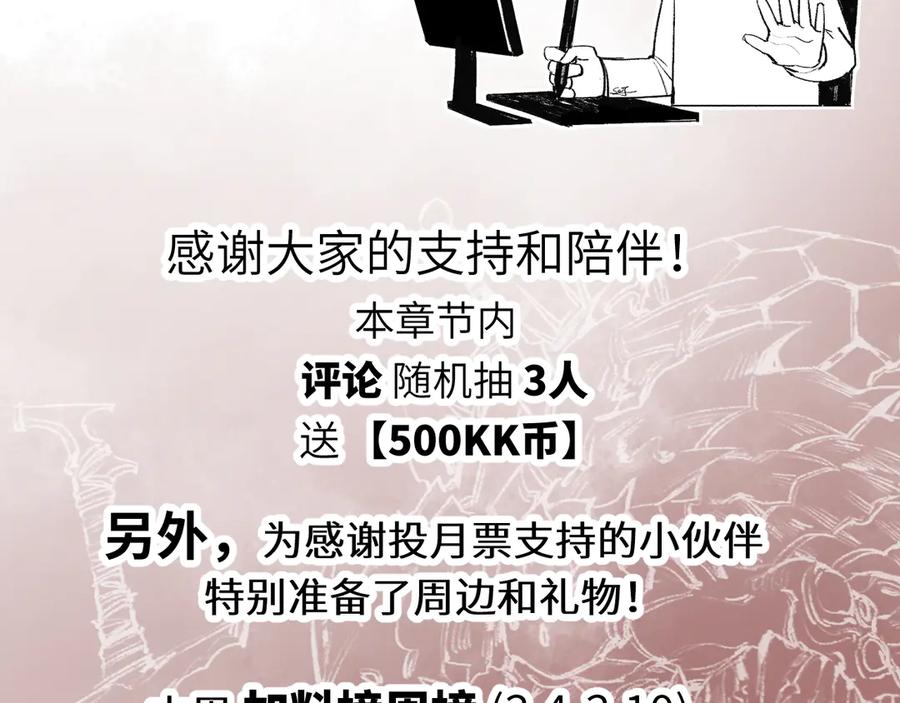 斩月 - 第37话 逆转 - 第107张图